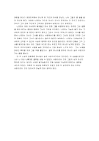 [러시아문학] 뚜르게네프 중편선을 읽고-2