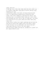 [러시아소설독후감] 뚜르게네프 중편선 을 읽고-2