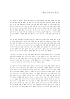 [중국] 당송산문선을읽고-1