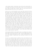 [중국] 당송산문선을읽고-2