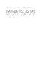 [중국] 당송산문선을읽고-3