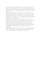 `지구환경위기와 생태적기회`를 읽고-2