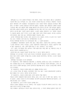 ‘당송산문선’을 읽고나서-1
