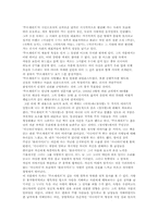 ‘뚜르게네프 중편선’을 읽고-2