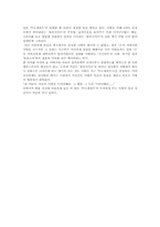 ‘뚜르게네프 중편선’을 읽고-3