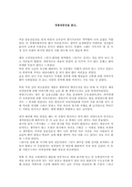 당송산문선 책을 읽고-1