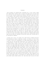 당송산문선 레포트-1