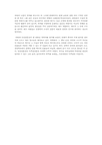 당송산문선 레포트-2