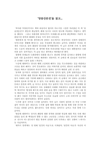 `당송산문선`을 읽고-1