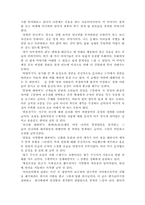`당송산문선`을 읽고-2