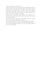 `당송산문선`을 읽고-3