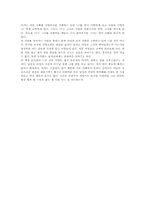 뚜루게네프 중편선 을 읽고-2