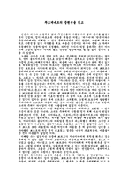 뚜르게네프 중편선을 읽고 나서-1