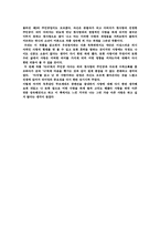 뚜르게네프 중편선을 읽고.....-2
