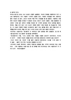 뚜르게네프 중편선을 읽고-2
