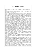 뚜르게네프의 첫사랑을 읽고-1