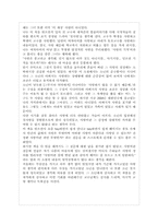 뚜르게네프의 첫사랑을 읽고-2