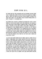 양명학연론을 읽고... 독후감-1