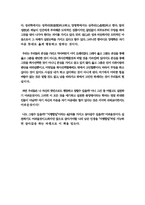 양명학연론을 읽고... 독후감-2
