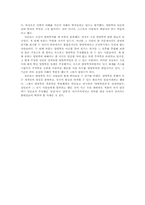 양명학연론을 읽고-2