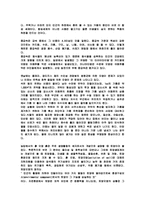 지구환경위기와 생태적기회를읽고-2