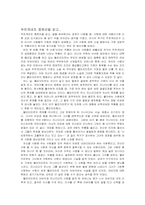 [러시아소설] 뚜르게네프 중편선을 읽고..-1