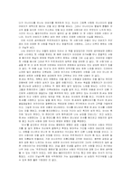 [러시아소설] 뚜르게네프 중편선을 읽고..-2