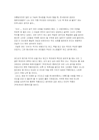 [독후감] 뚜르네게프 중편선..을 읽고-2