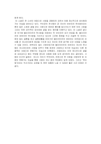 [독후감상문] 뚜르게네프 중편선을 읽고,,,-2