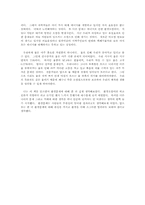 [독후감] `지구환경위기와 생태적기회`를 읽고 나서..-2
