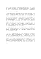[독후감] 뚜르게네프 중편선..-2