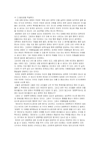 [독서감상문] 양명학연론 을 읽고-2