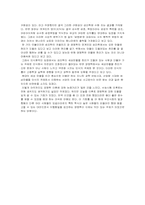 [독서감상문] 양명학연론 을 읽고-3