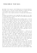 [독후감] 뚜르게네프 중편선 중 `첫사랑`을 읽고..-1