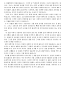 [독후감] 뚜르게네프 중편선 중 `첫사랑`을 읽고..-2