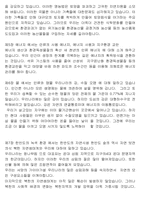 [독후감] 지구환경 위기와 생태적 기회.....책을 읽고-2