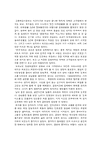 [연극감상문] `도깨비스톰`을 보고...-2