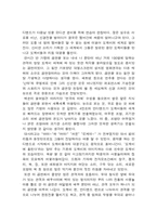 [연극감상문] `도깨비스톰`을 보고...-3