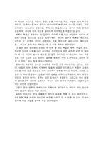 [연극감상문] `도깨비스톰`을 보고...-4