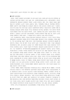 홋카이도 답사기-2