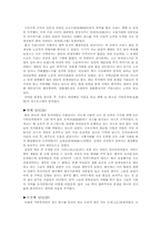 홋카이도 답사기-3