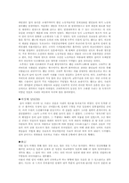 홋카이도 답사기-4