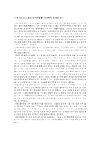 홋카이도 답사기-6
