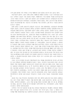 홋카이도 답사보고서-2