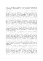 홋카이도 답사보고서-3
