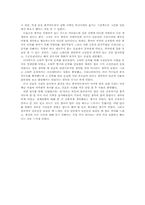 홋카이도 답사보고서-4