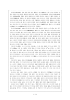 [답사보고서] 홋카이도 답사기-2