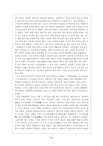[답사보고서] 홋카이도 답사기-3