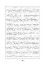 [답사보고서] 홋카이도 답사기-4