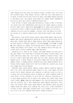 [답사보고서] 홋카이도 답사기-5